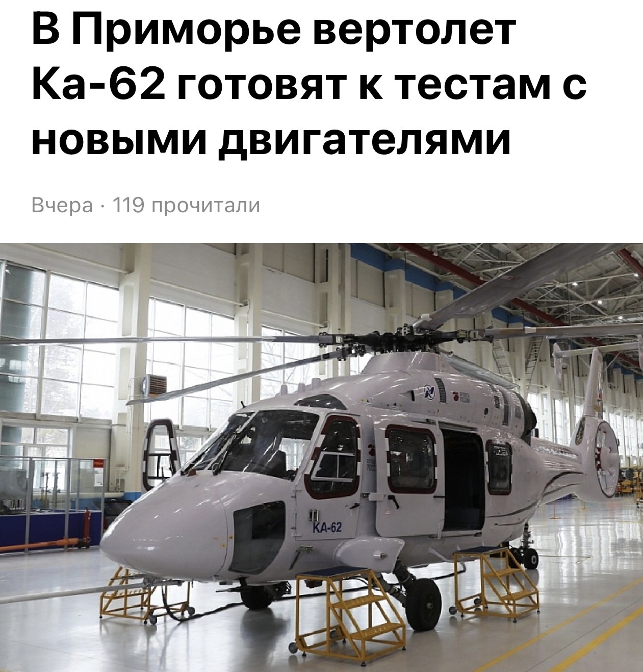 被国际化生产欺骗三十年后，卡-62直升机换装俄制发动机和减速机 